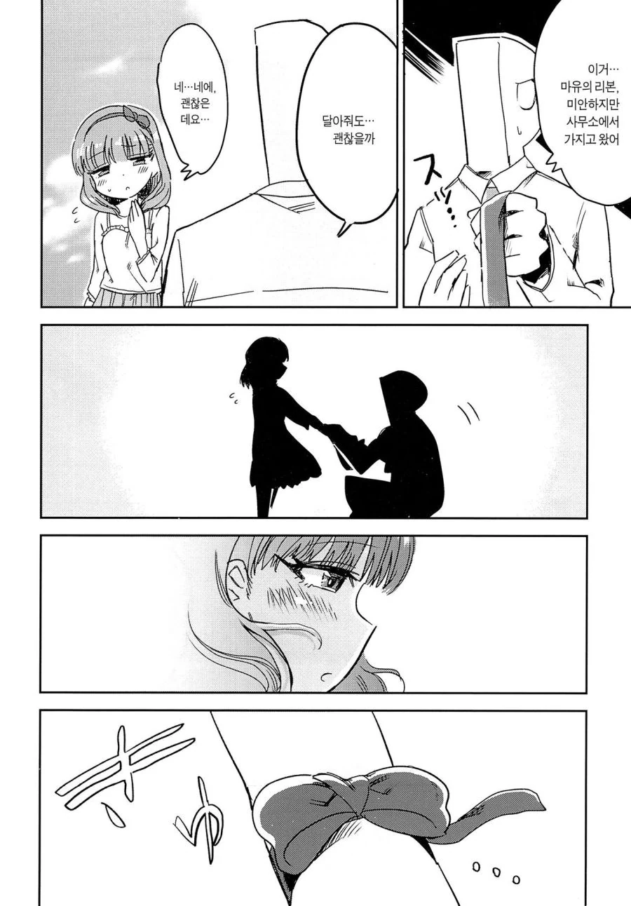 manga_1257453_025.webp