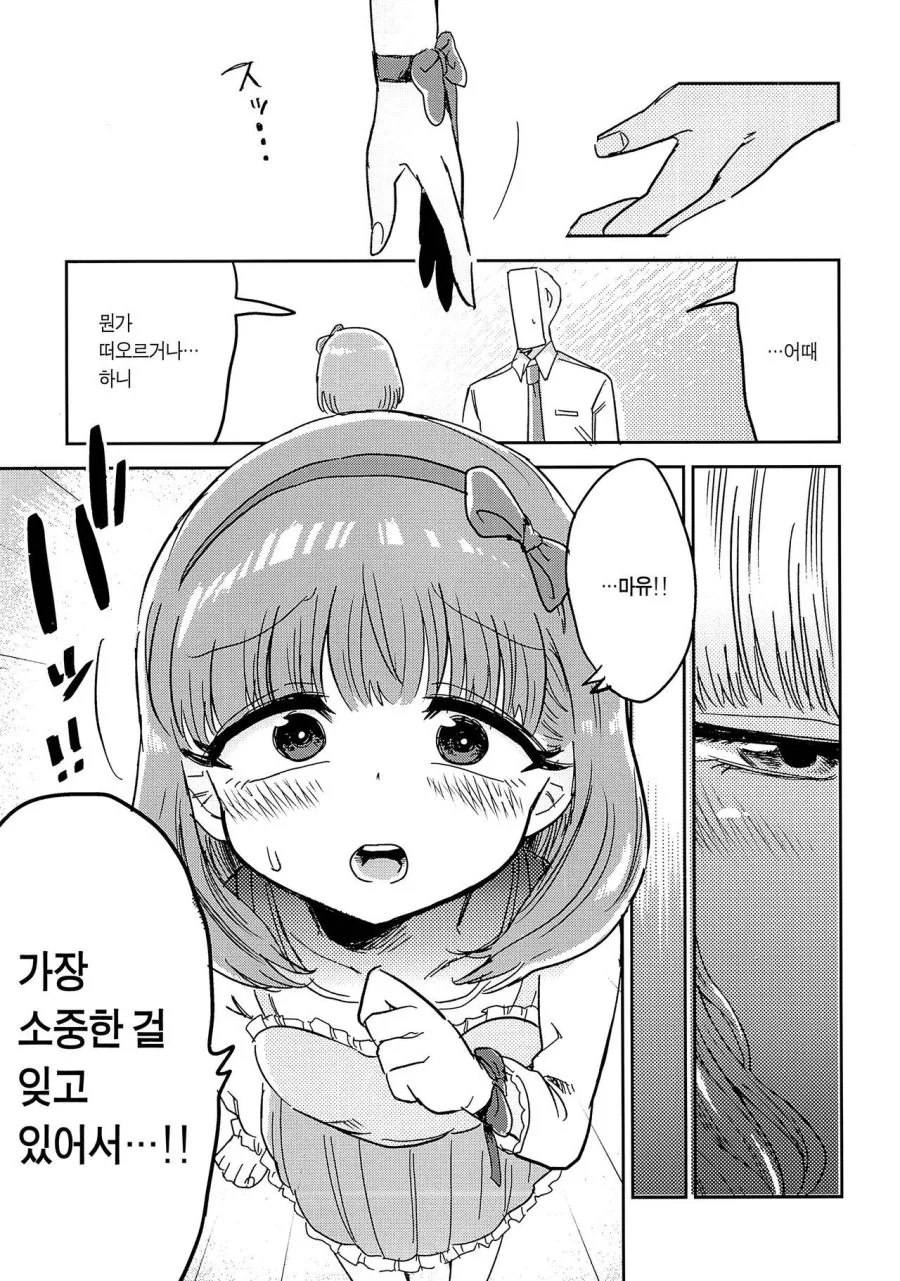 manga_1257453_026.webp