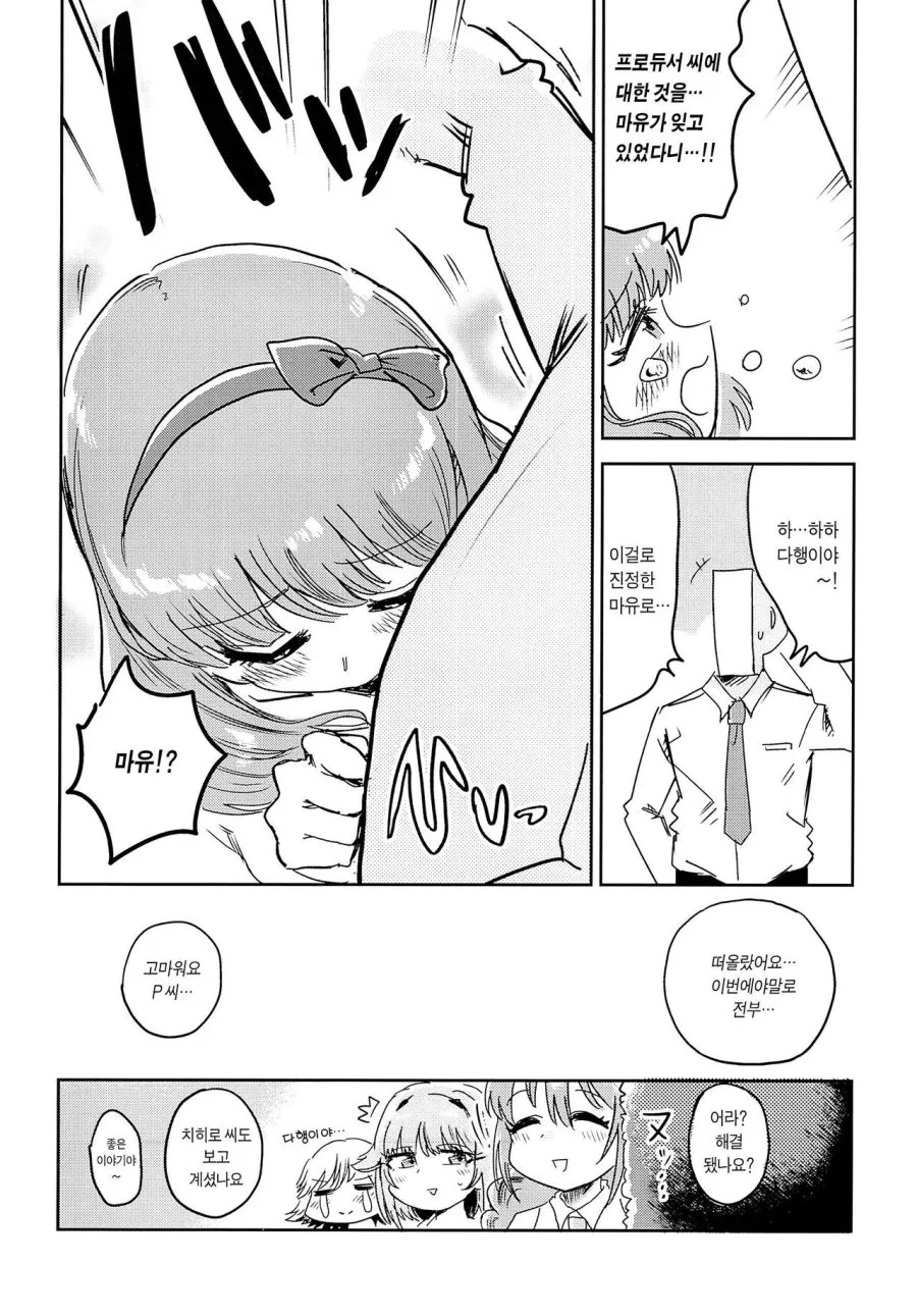 manga_1257453_027.webp