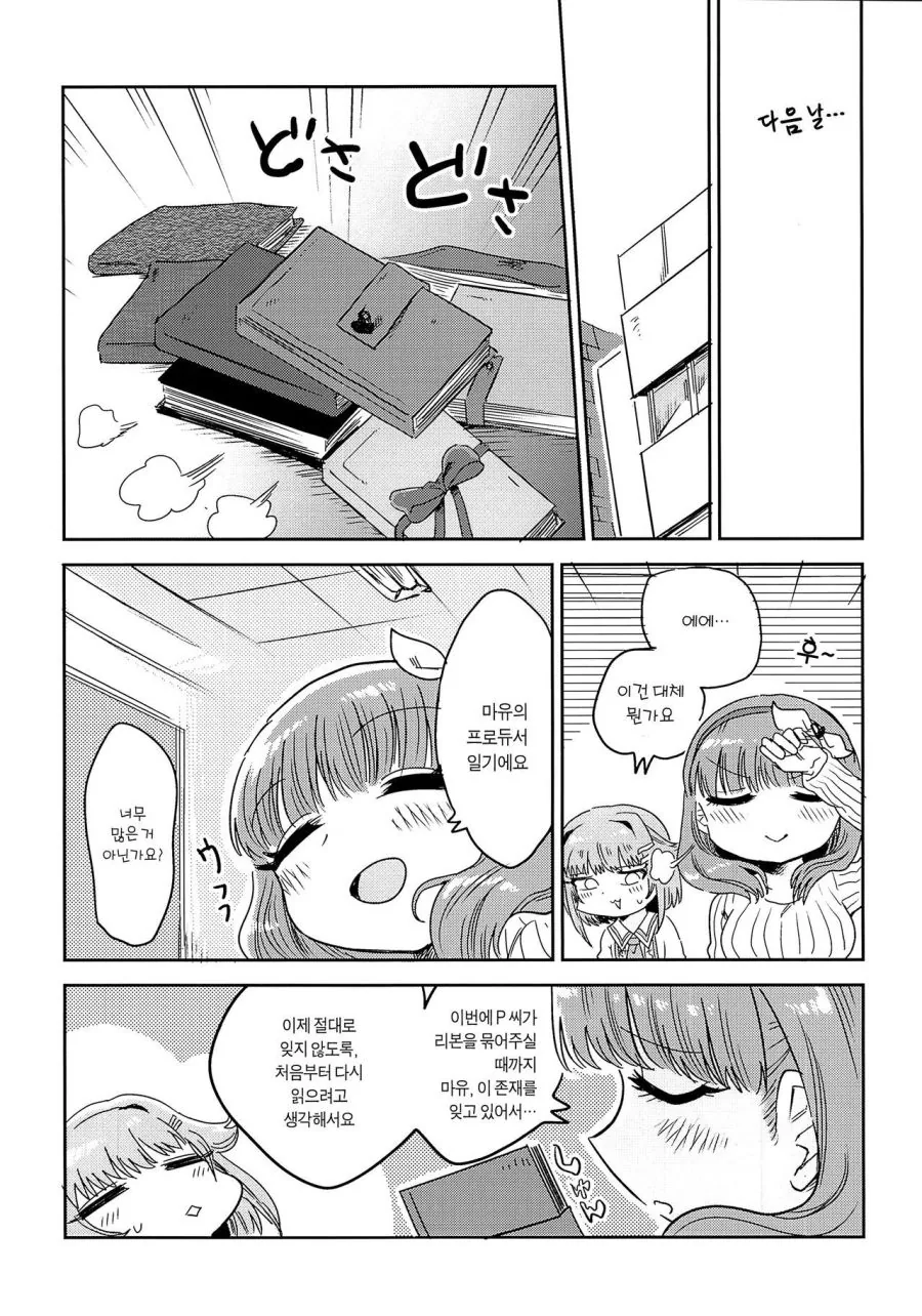 manga_1257453_028.webp