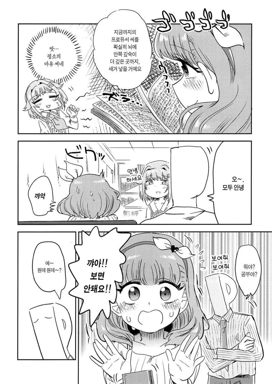 manga_1257453_029.webp