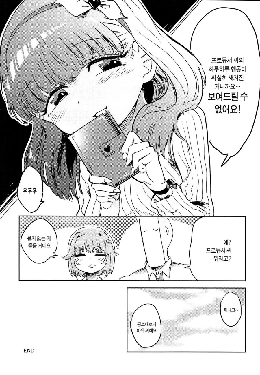 manga_1257453_030.webp