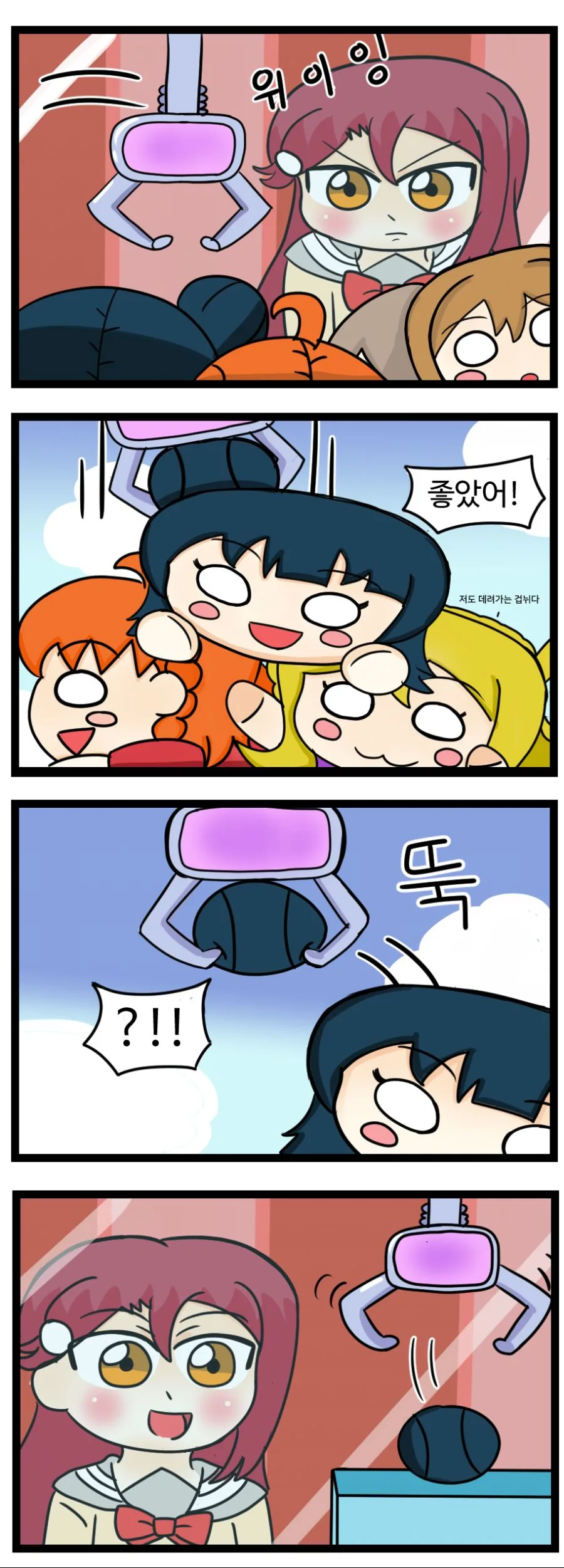 [말딸] 트레이닝 실패.manhwa 이미지 2