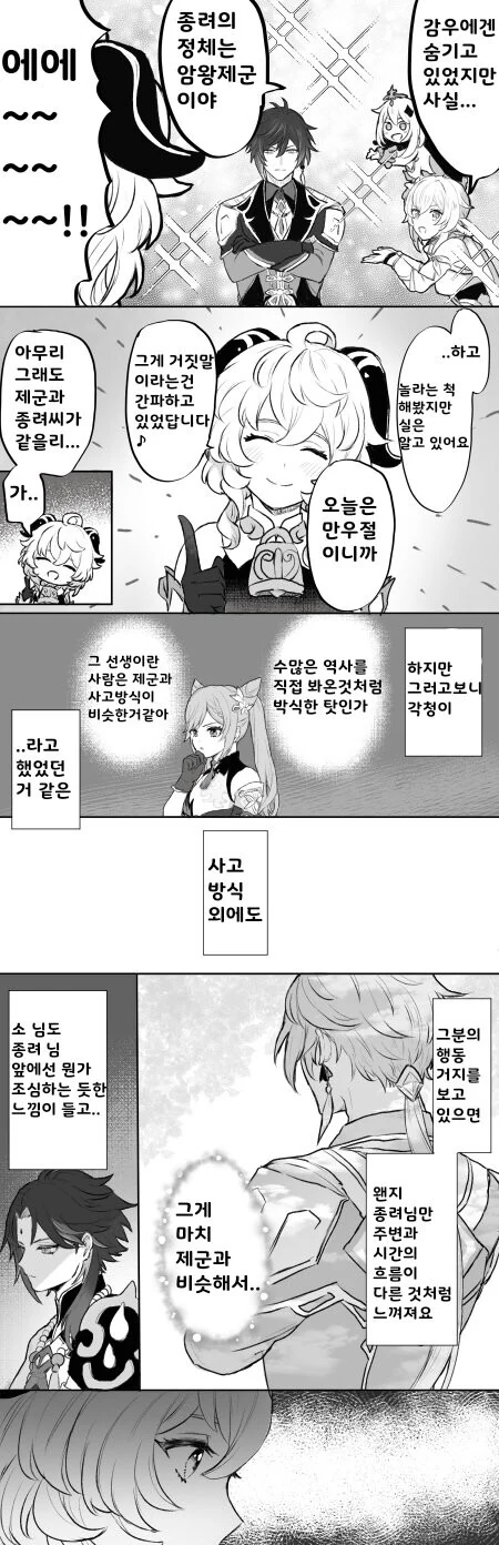 라이자) 해보고 싶었던 인사 이미지 6