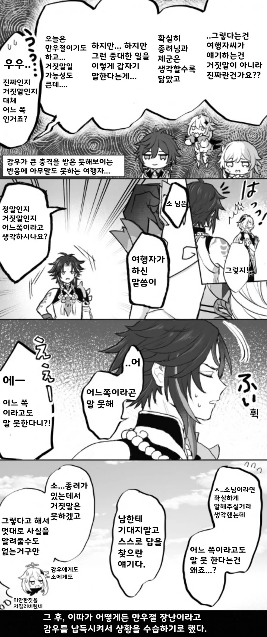 manga_1362672_002.webp