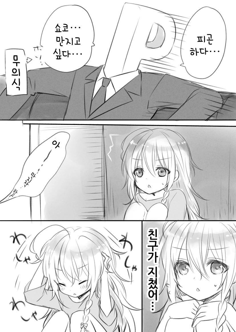 초등학생이 전학오자마자 담임선생님한테 대드는.manhwa 이미지 5