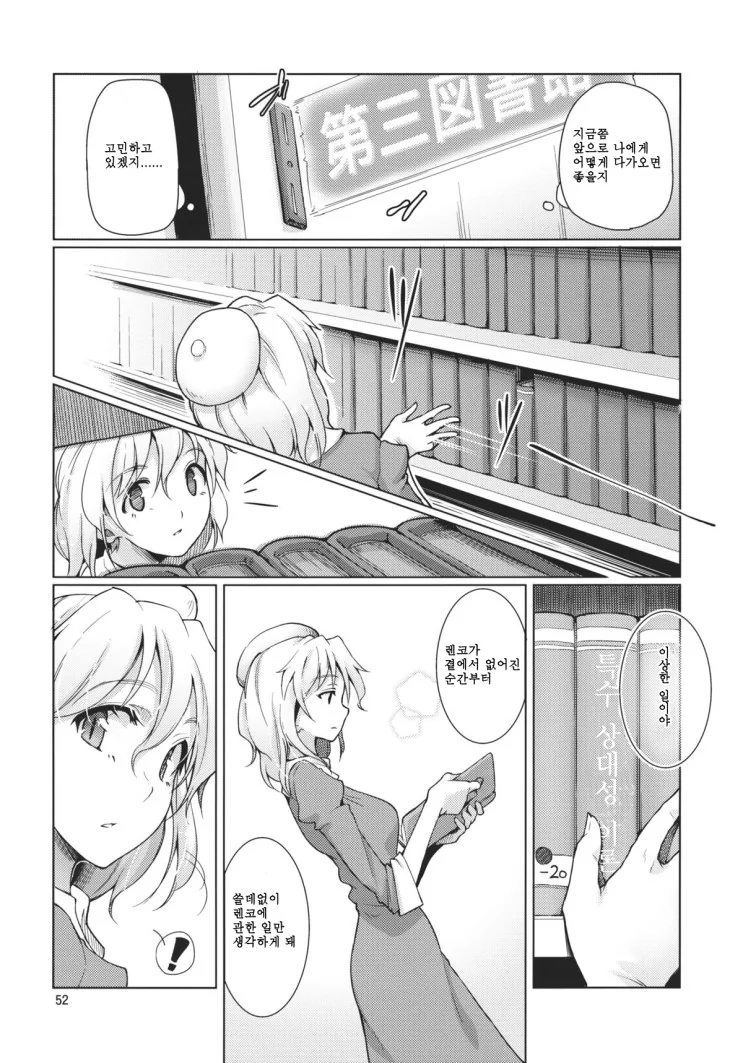 manga_1445467_006.webp