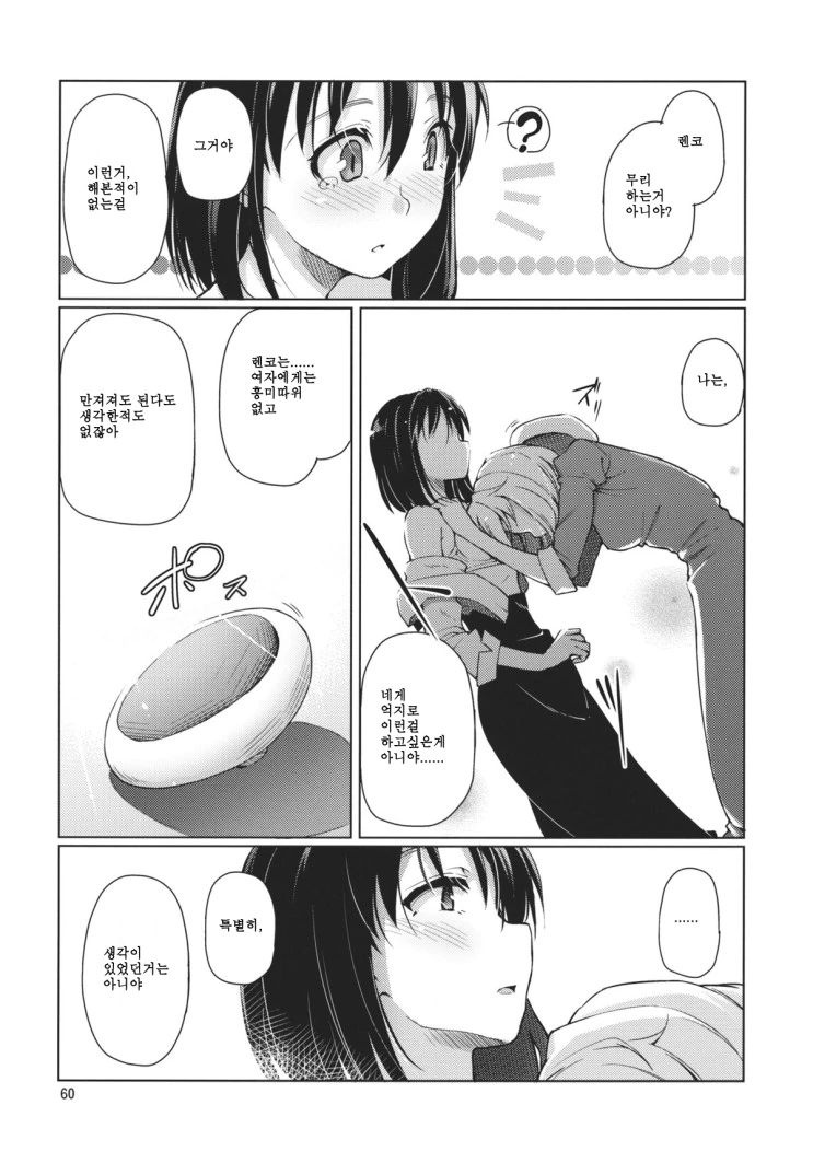 manga_1445467_013.webp