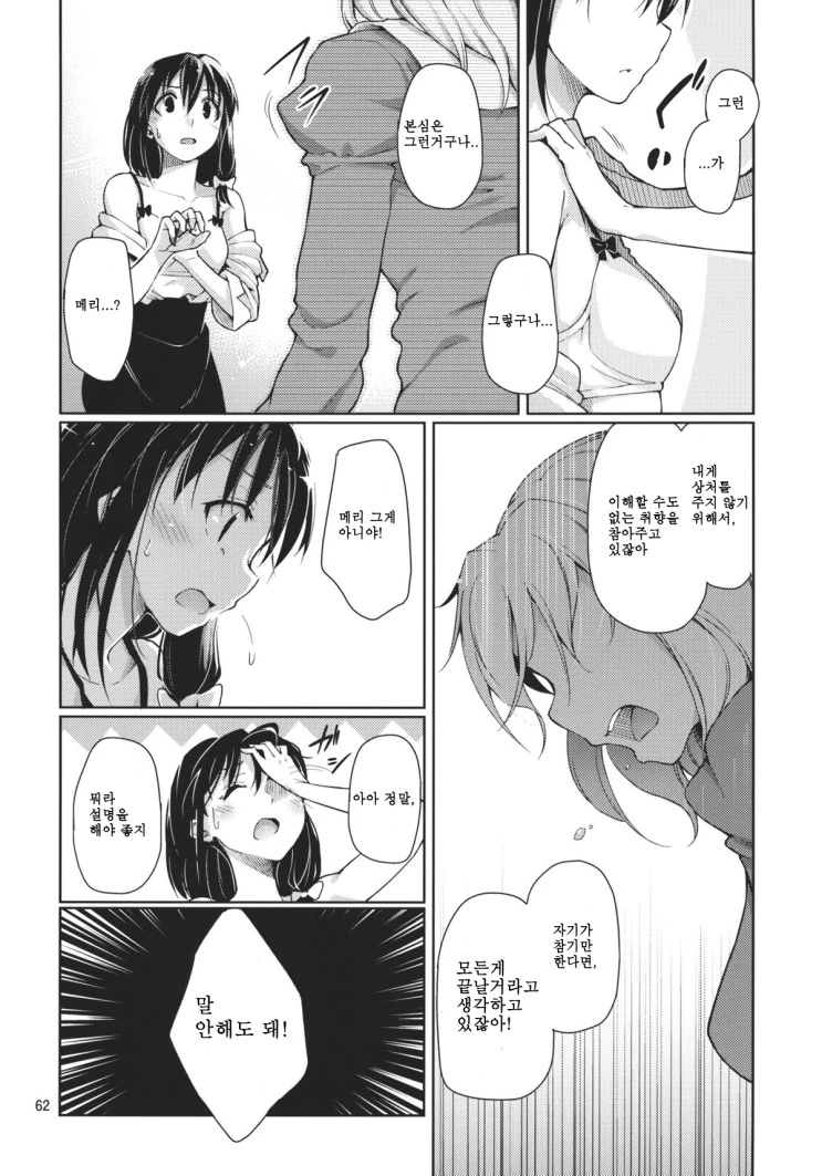 manga_1445467_014.webp