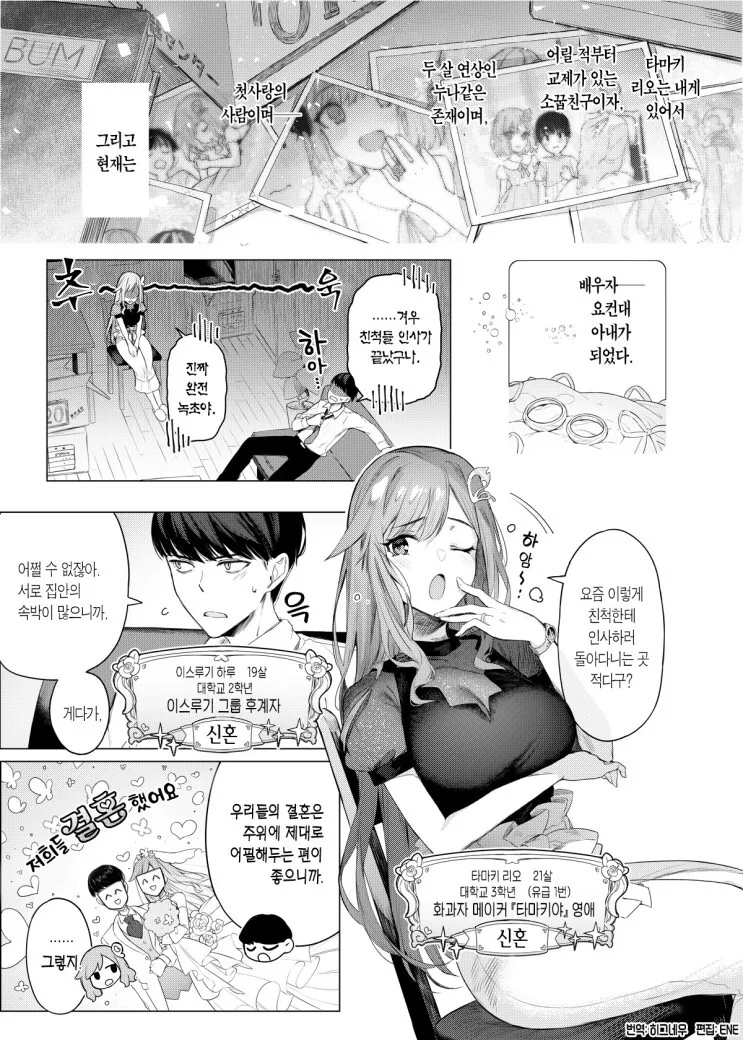 TV를 박살낼만큼 압도적인 힘을 원하는 요괴와 동거하는 만화 대표 이미지