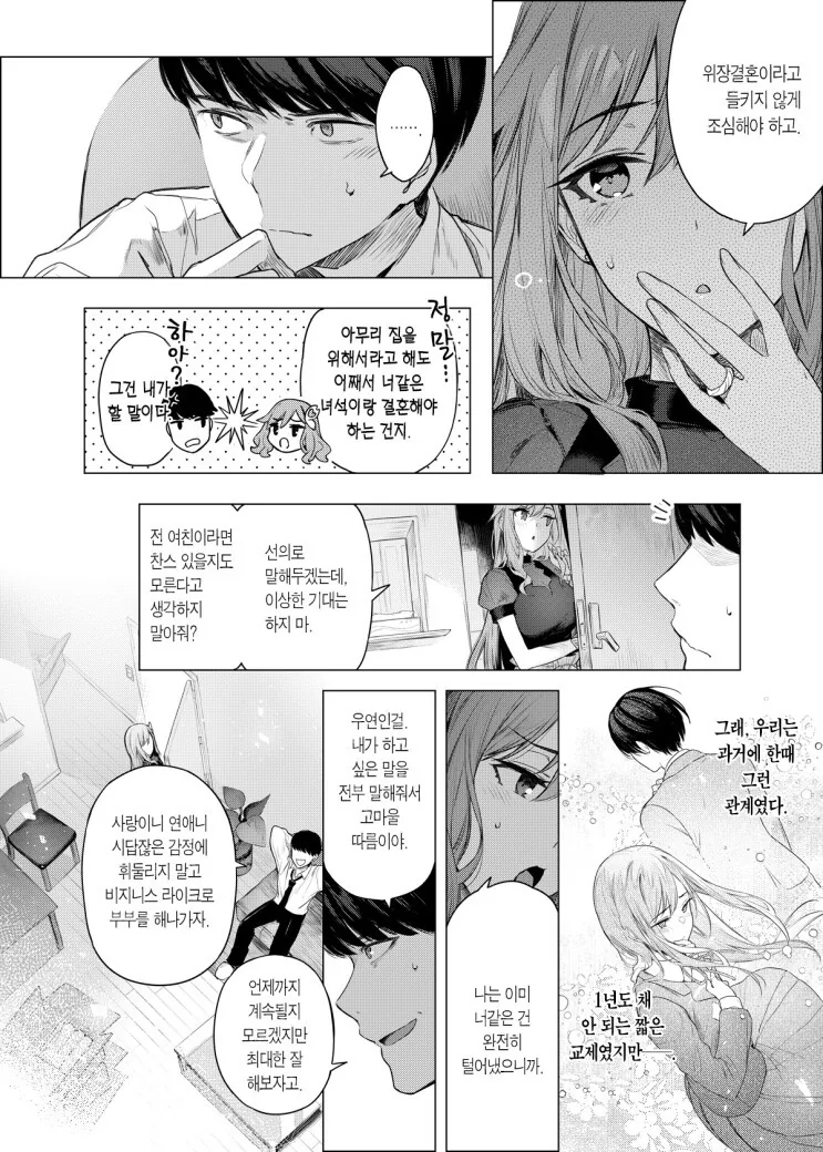 manga_1484834_002.webp
