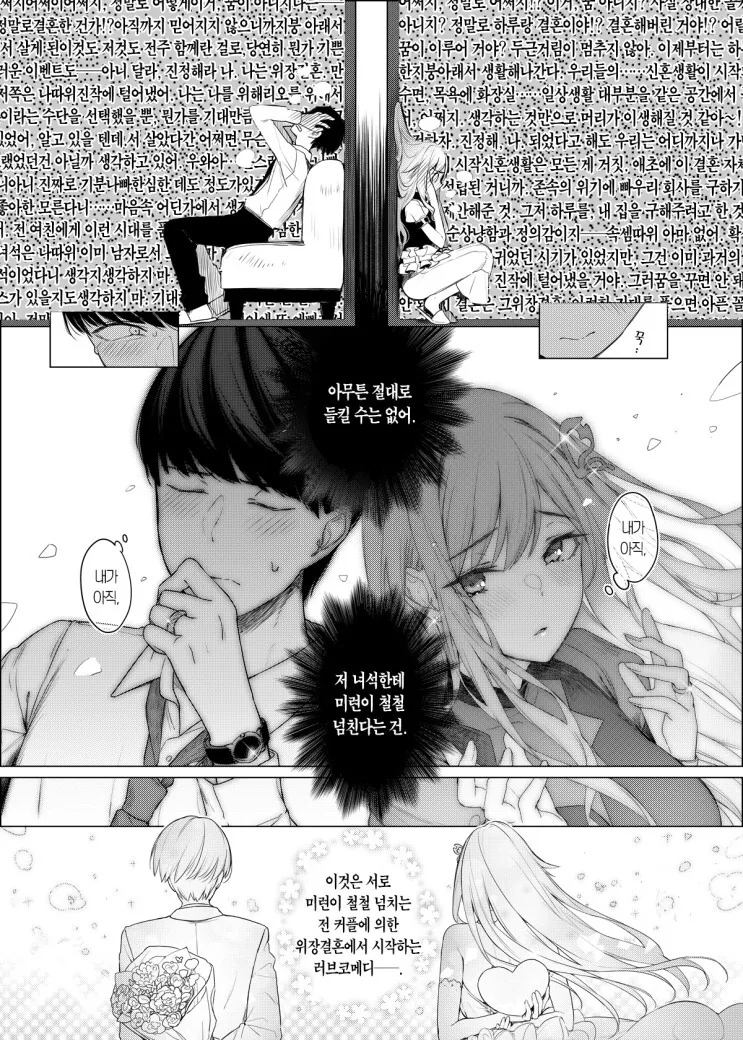 manga_1484834_004.webp