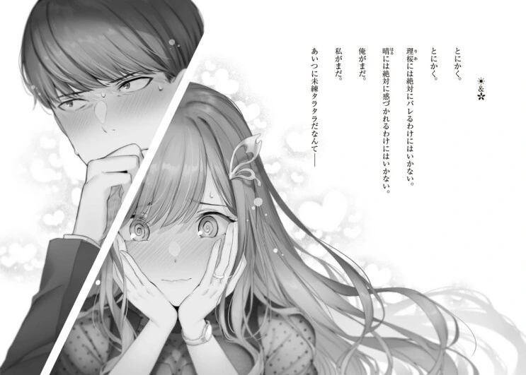 manga_1484834_012.webp