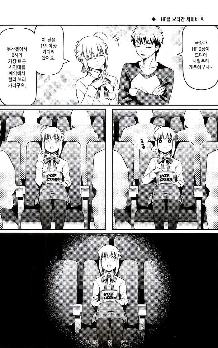 @) 프로듀서 앞에서 유우키 들이.manga 대표 이미지