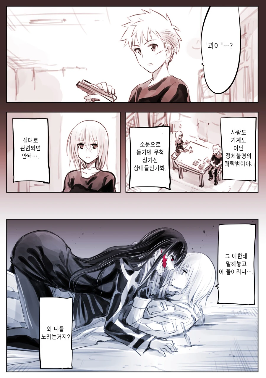 manga_1520496_007.webp