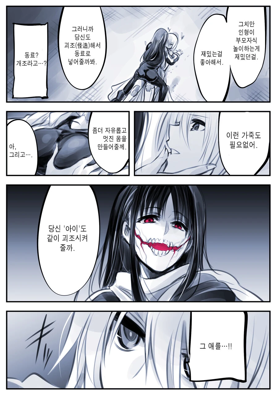 manga_1520496_008.webp