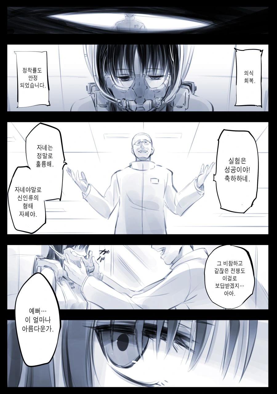 manga_1520496_016.webp