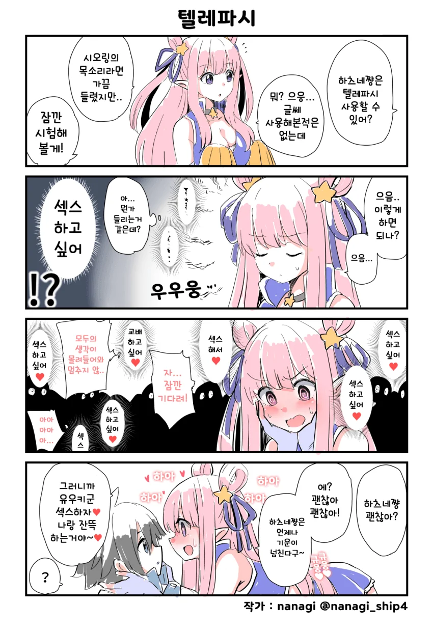 ㄷㅈ떼는 만화 이미지 3