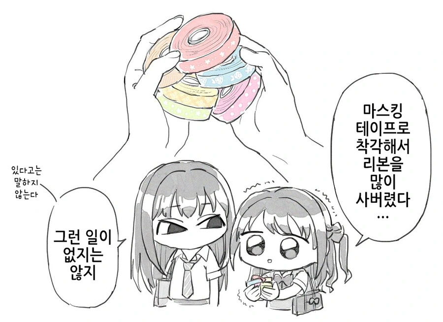 메스가키 호소인 만화.manga 대표 이미지