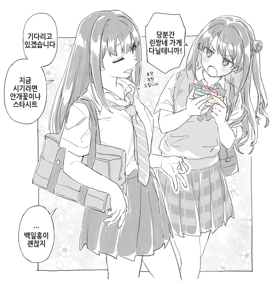 manga_1564231_002.webp