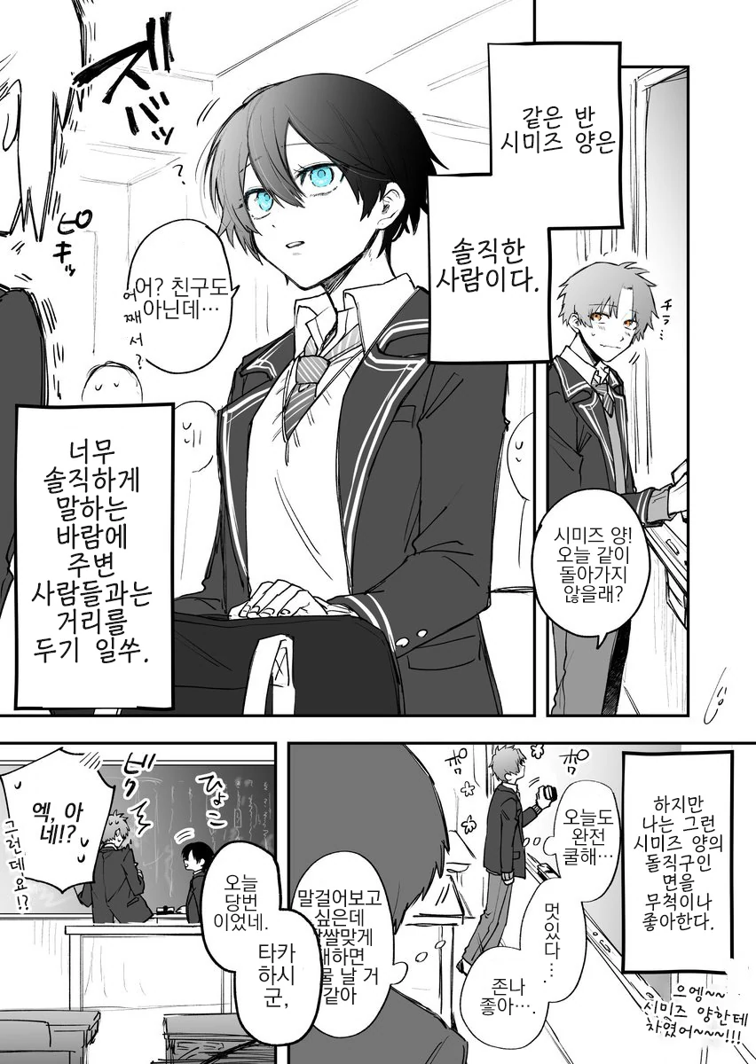 애니로 일본어를 배운 특징.manhwa 대표 이미지