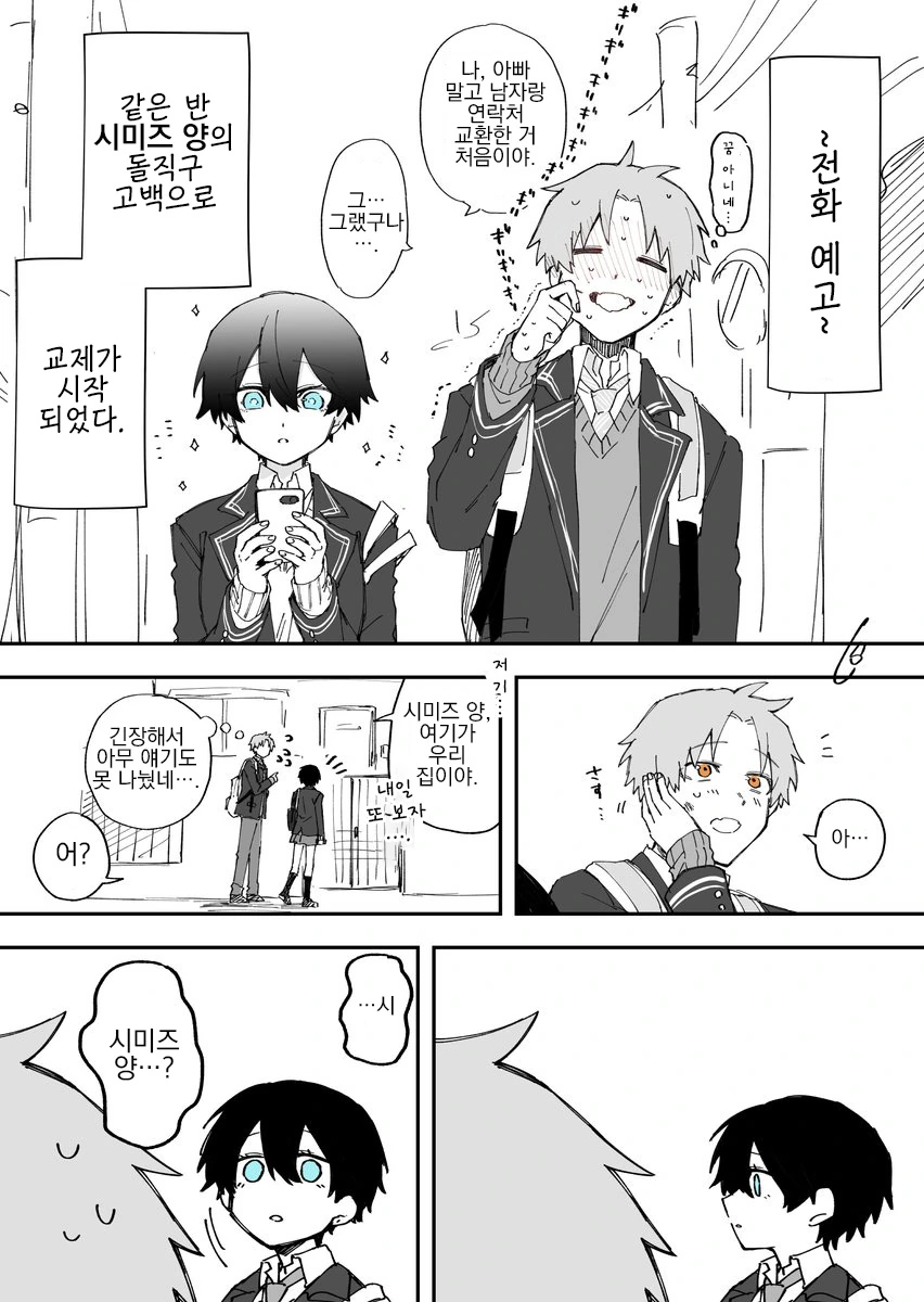 manga_1572531_005.webp