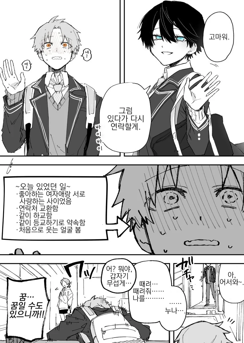 manga_1572531_008.webp