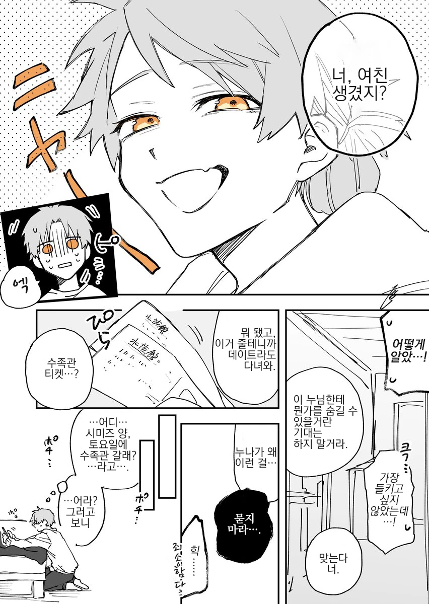 manga_1572531_013.webp