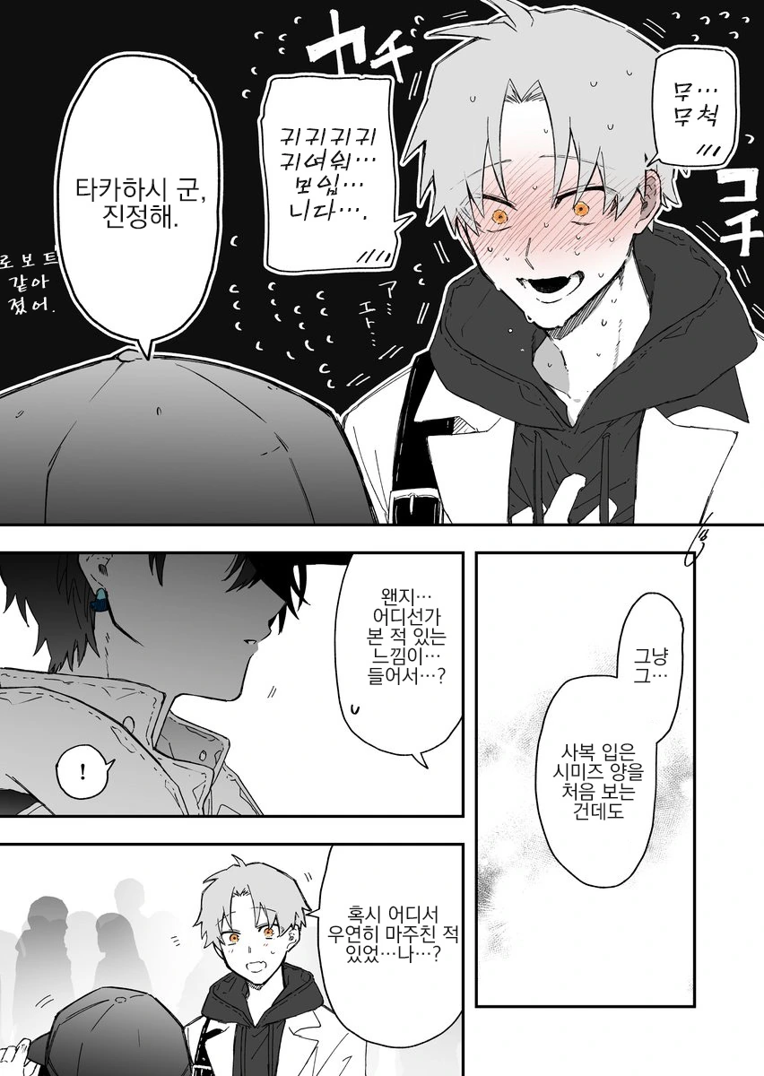 manga_1572531_019.webp