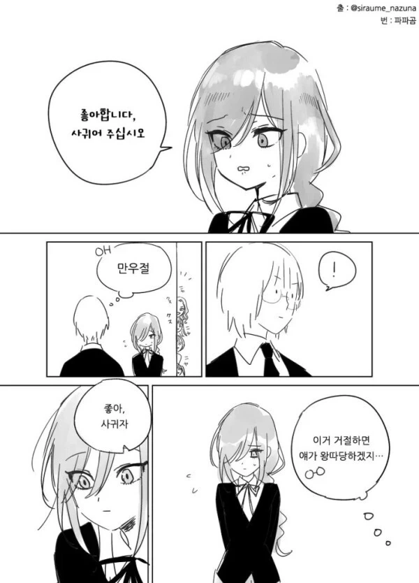 [소전] 난류연속 완벽요약.manga 이미지 2