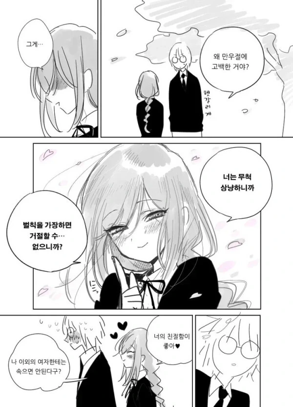 manga_1582253_003.webp
