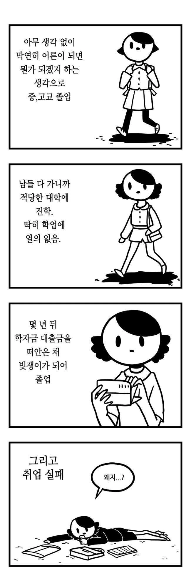 이세계 전생 여고생.manhwa 대표 이미지