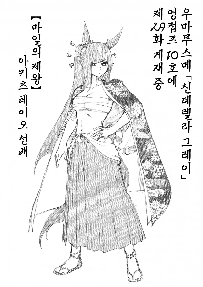 드물게도 점프가 박수칠 때 보내 준 만화 대표 이미지