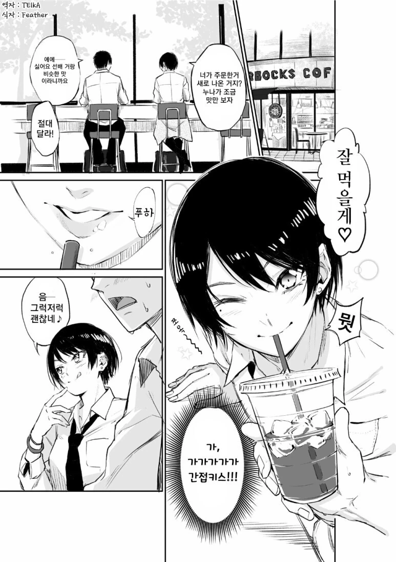 TS)인적성검사.MANGA 이미지 2