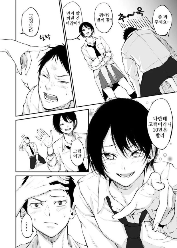 manga_1652968_006.webp