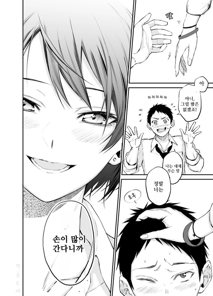 manga_1652968_009.webp