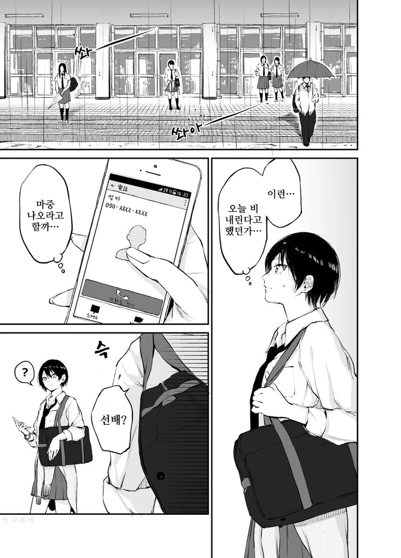 manga_1652968_012.webp