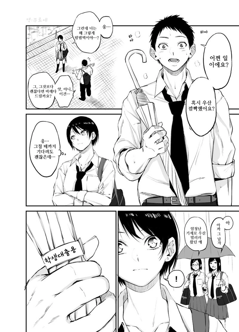 manga_1652968_013.webp