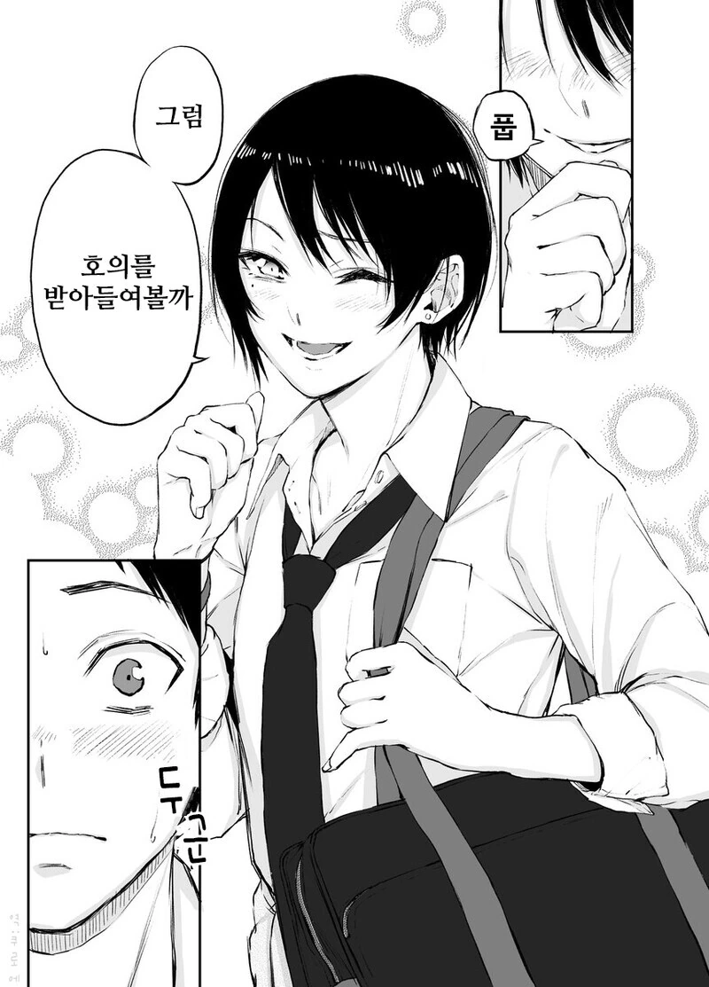 manga_1652968_014.webp
