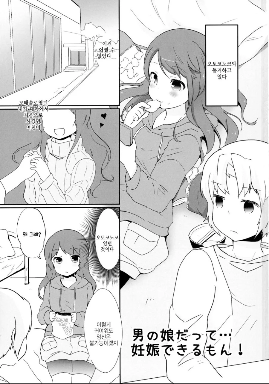 ㅎㅂ)갸루누나들이 좋다 이미지 6