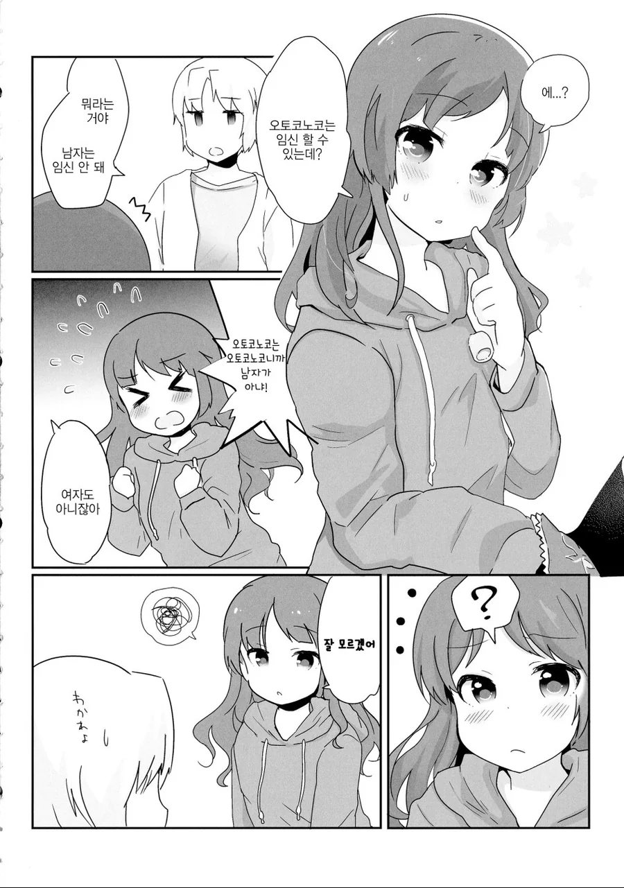 manga_1670037_002.webp