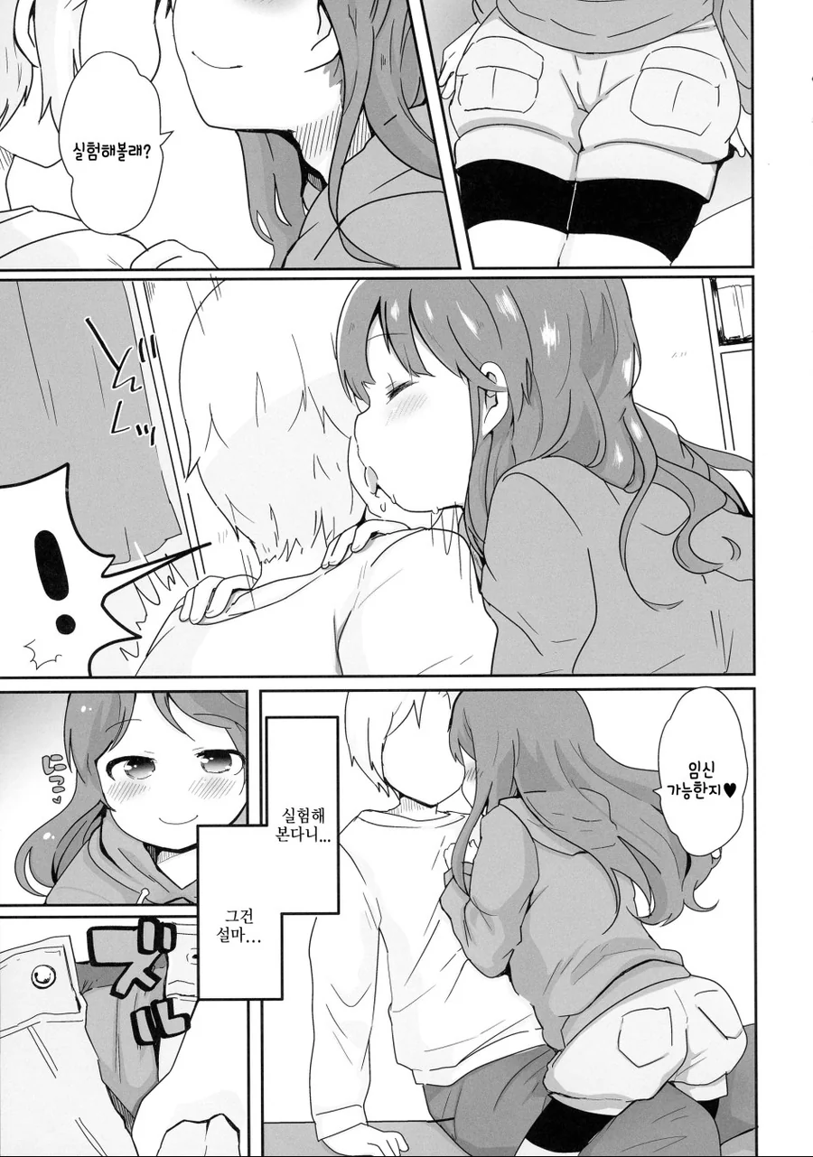 manga_1670037_003.webp
