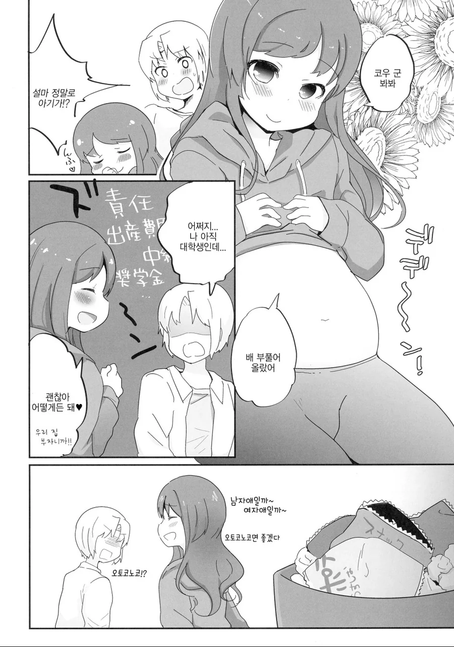 manga_1670037_005.webp