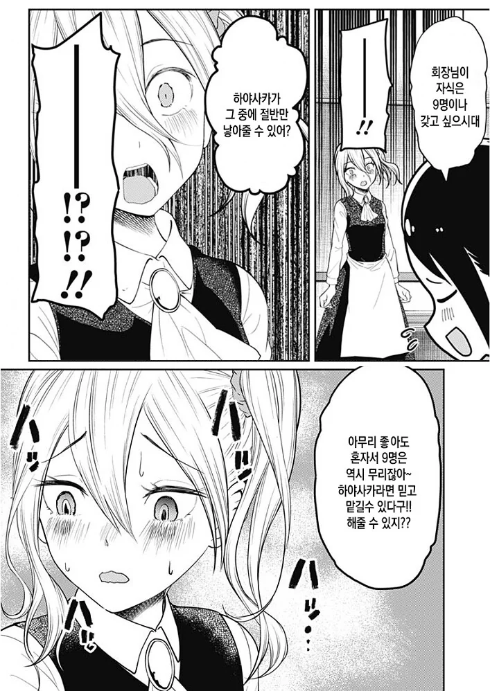 [샤니마스] 의외로 건전한 몸매의 캐릭터.manga 이미지 5