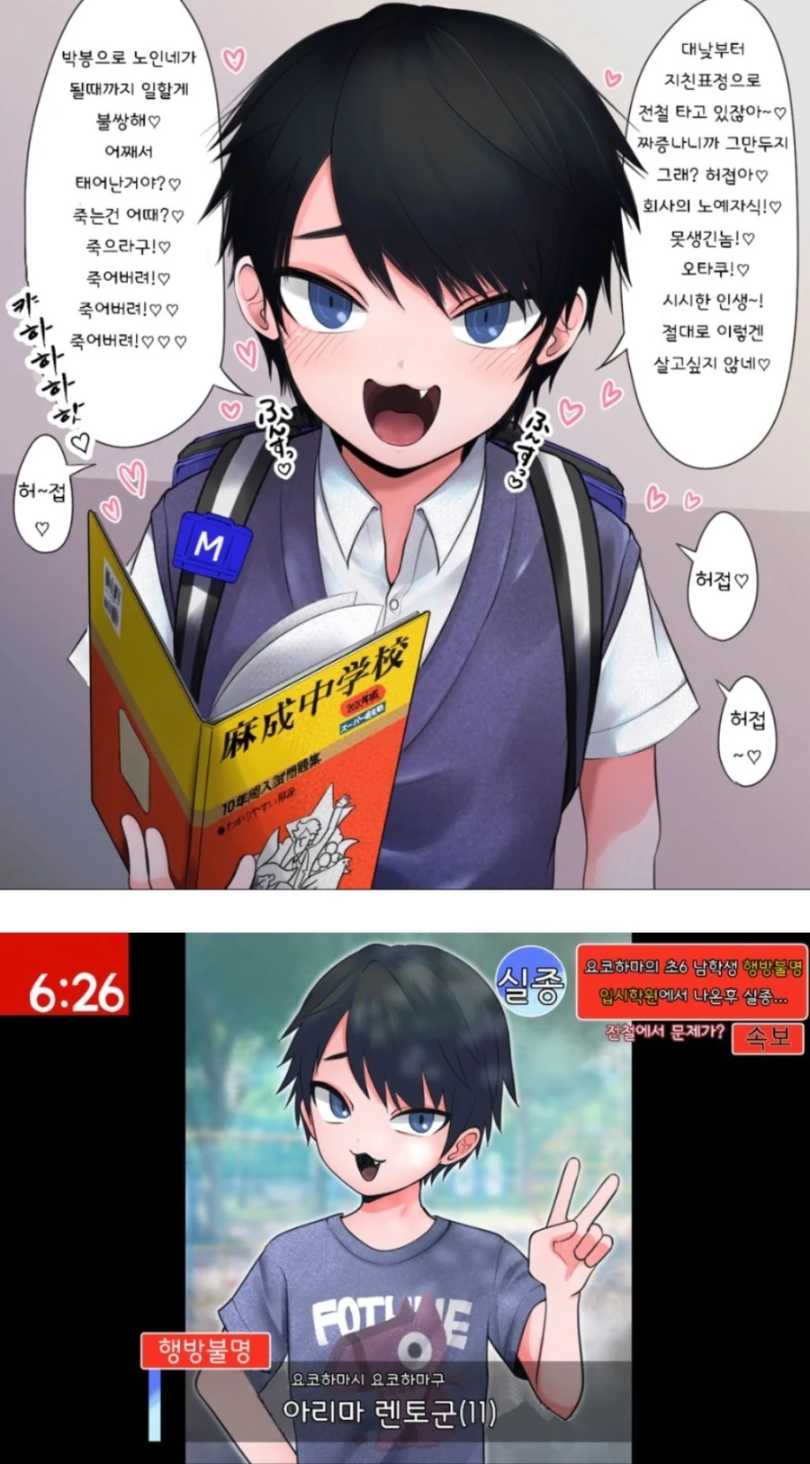 [@] 아리사의 초콜릿을 받아주세요.manhwa 이미지 2
