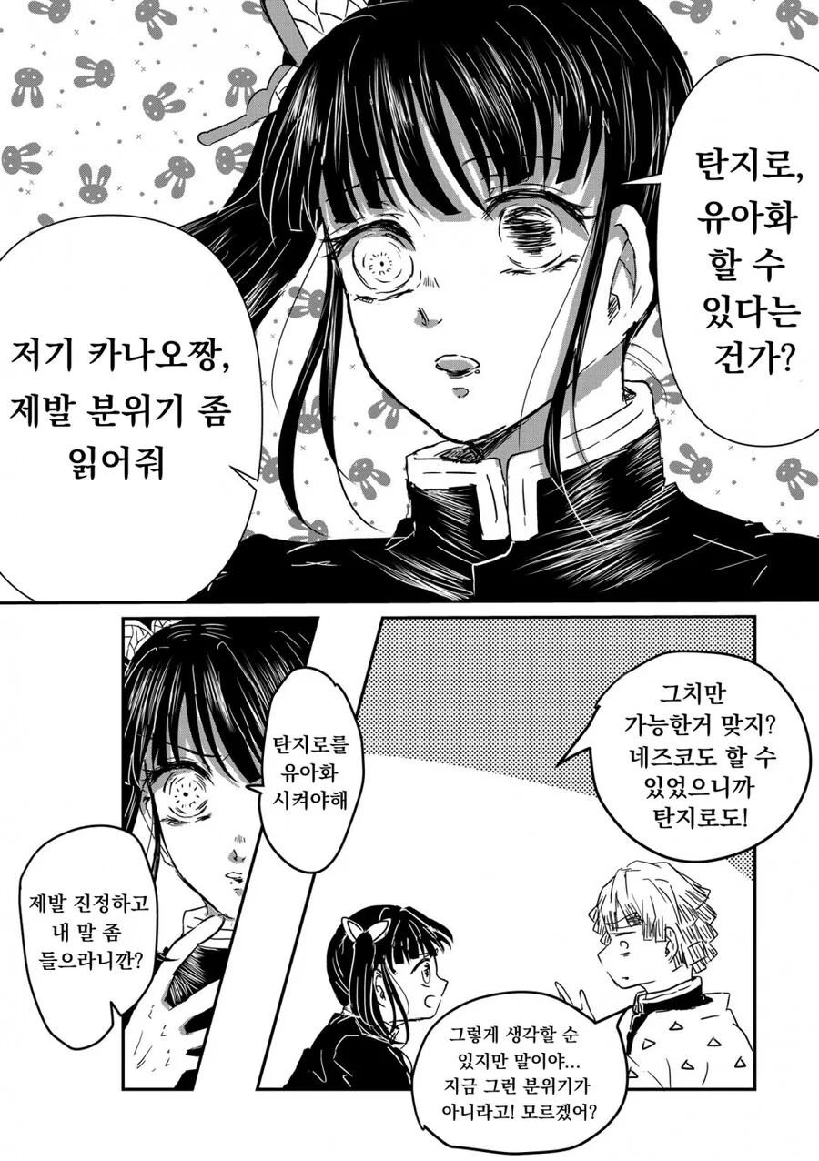 manga_1697767_002.webp