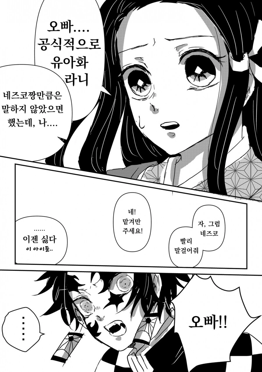 manga_1697767_004.webp
