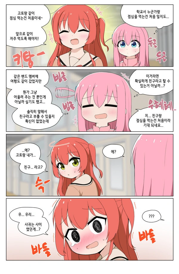 [말딸] 행복한 트레이너와 타키온, 그리고 기겁하는 카페.manhwa 대표 이미지