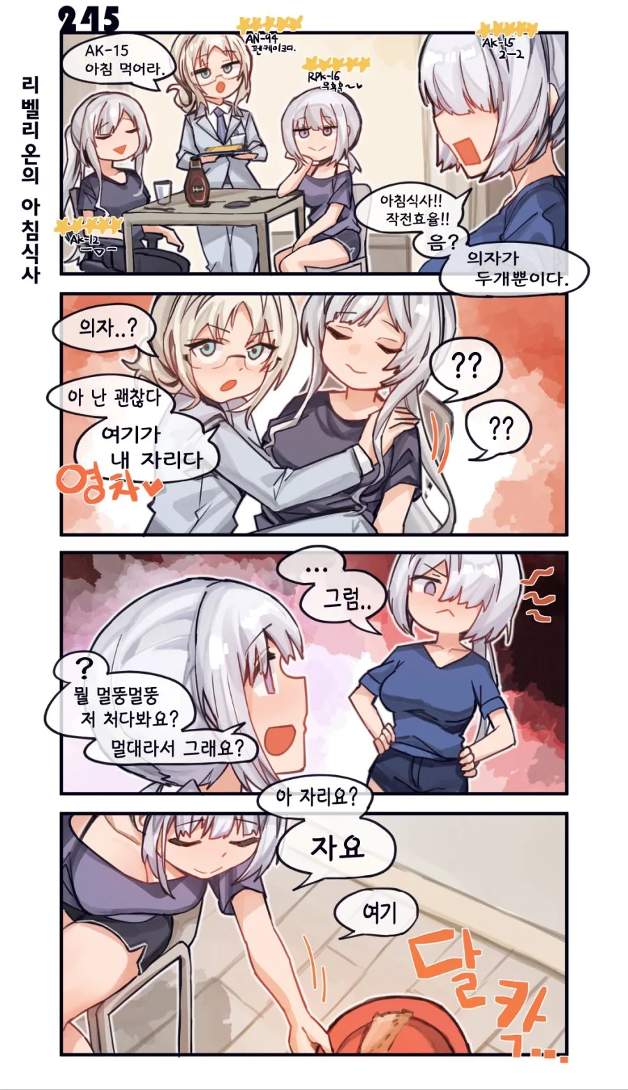 [@] 경험자 수가 강제로 보이는 능력.manhwa 대표 이미지