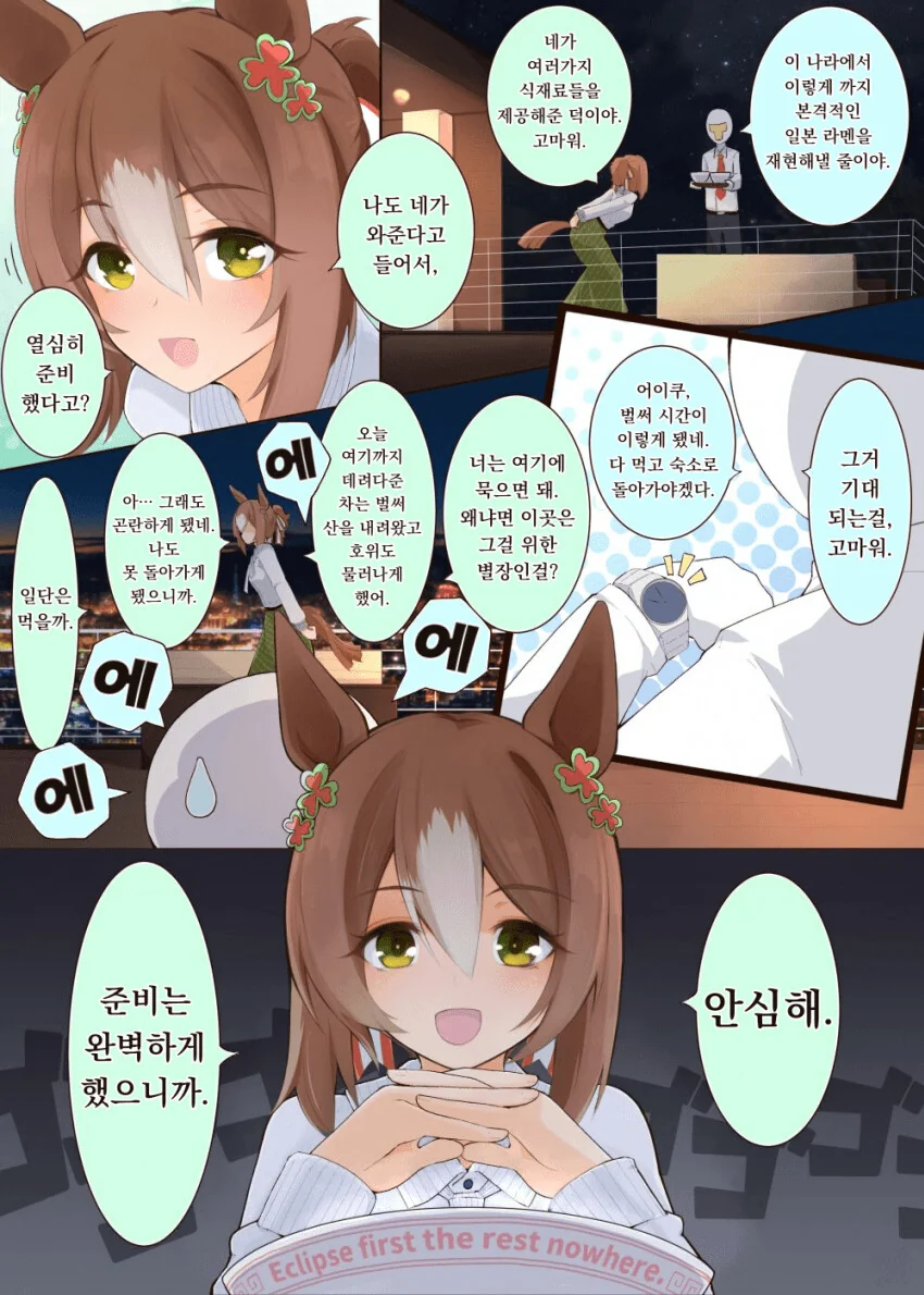 소꿉친구 바바리아나 이미지 2